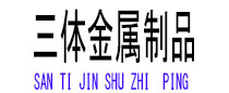 金沙光伏配件